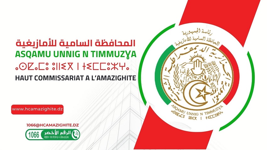 التراث غير المادي
