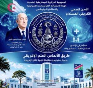 الأمن الصحي الإفريقي