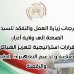 صحة أدرار