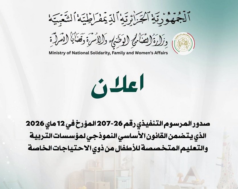 تعليم ذوي الاحتياجات