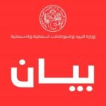 شبكات الاتصال