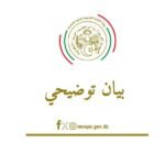 تأشيرة الاستيراد