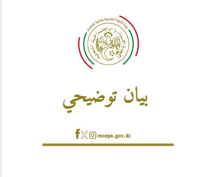 تأشيرة الاستيراد