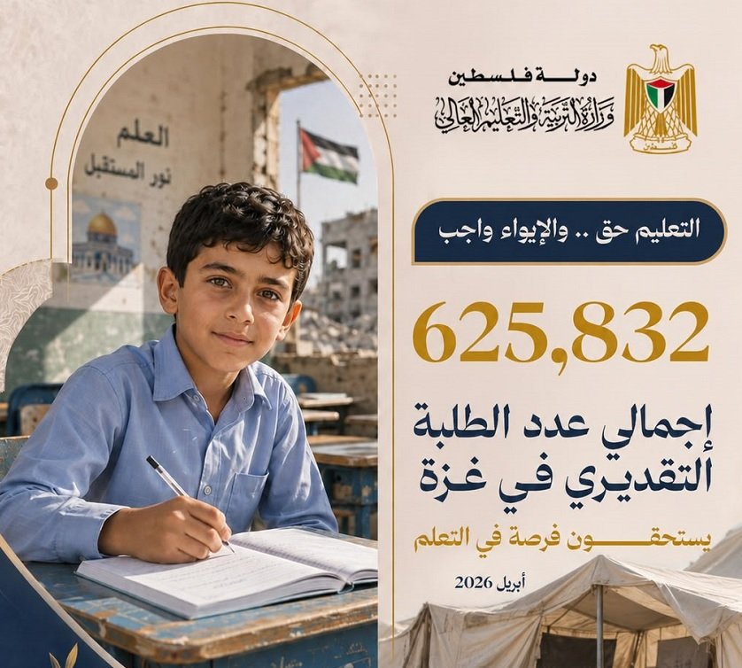 التعليم في غزة