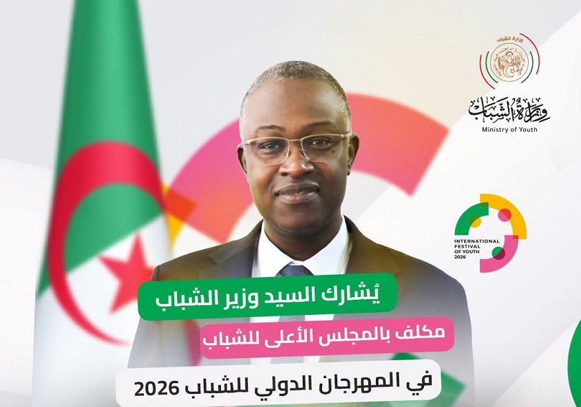 مهرجان الشباب العالمي