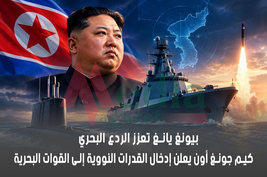 كوريا الشمالية