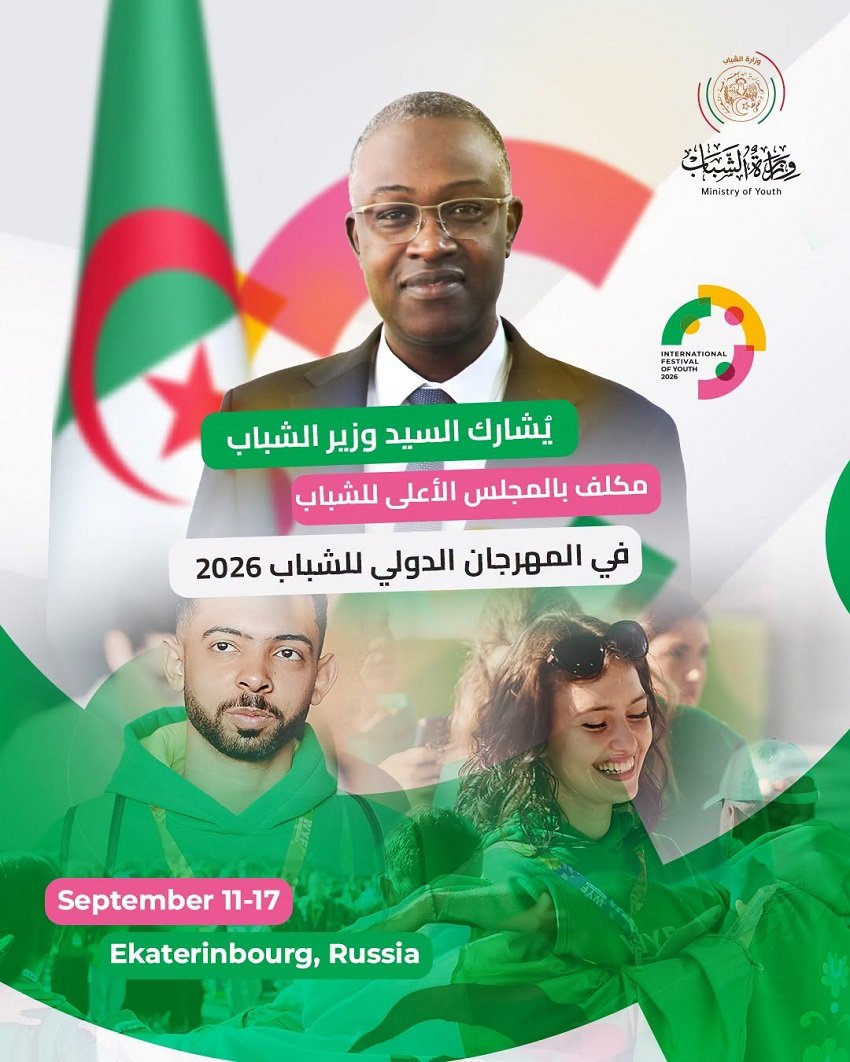 11-6 الجزائر في مهرجان الشباب العالمي 2026 بروسيا