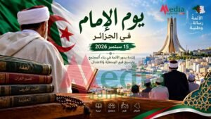 اليوم الوطني للإمام في الجزائر 2026