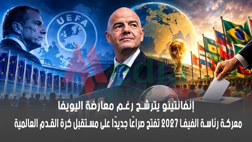 إنفانتينو