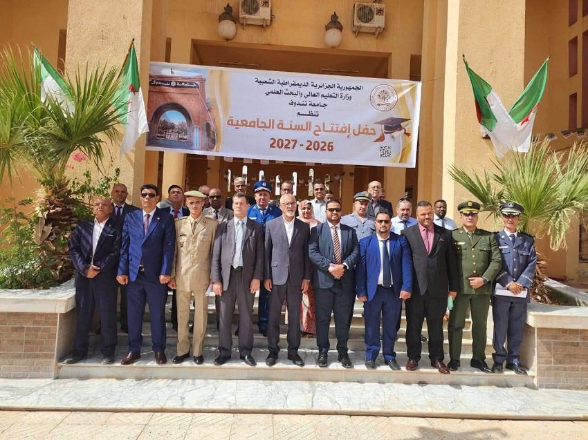 الافتتاح الجامعي