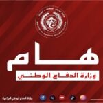 غلق المجال الجوي