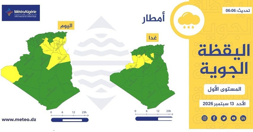 أمطار الجزائر