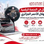 الهلال الأحمر الجزائري