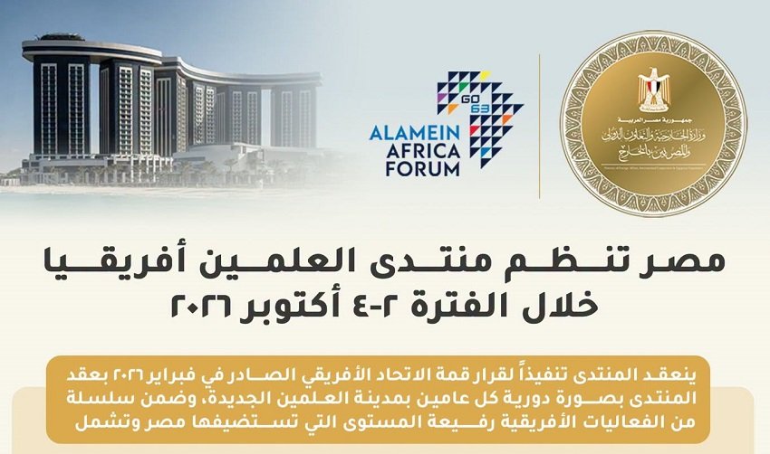 فعاليات أفريقية