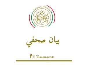 ملفات المتعاملين الاقتصاديين