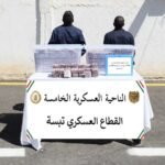 حصيلة الجيش