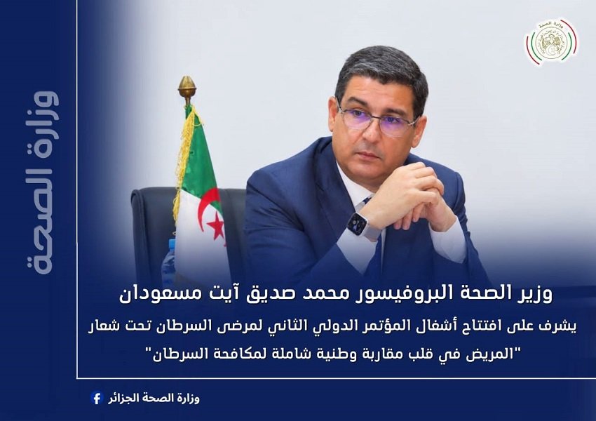 المؤتمر الدولي للسرطان