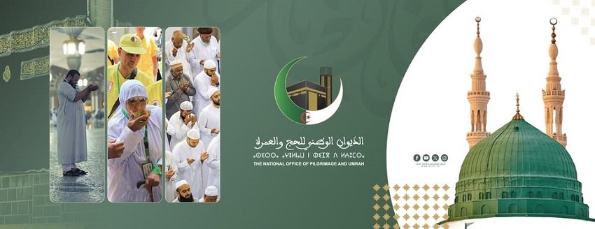 تكلفة الحج 2027