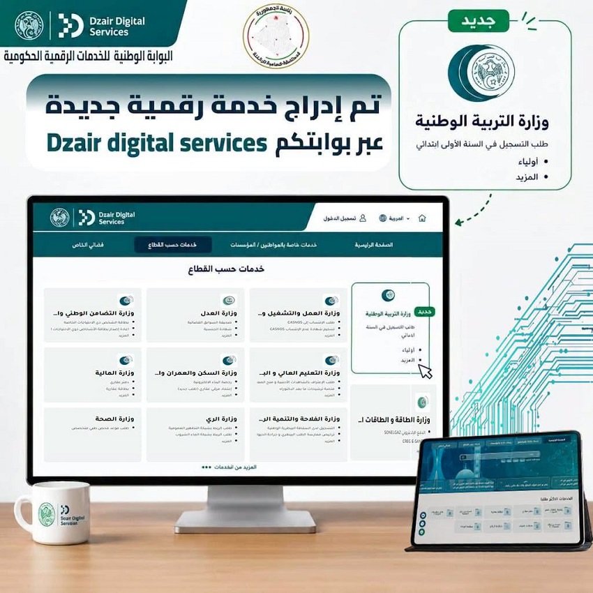 فضاء الأولياء