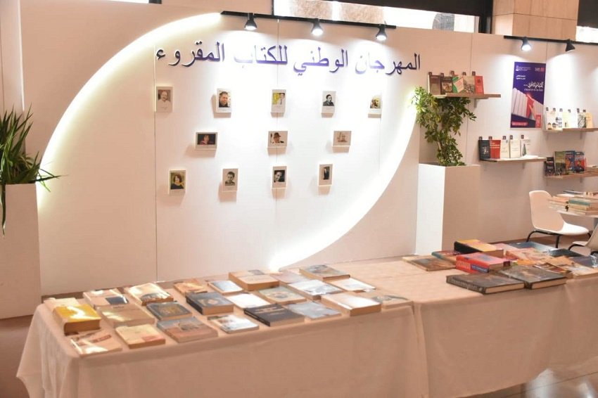 المهرجان الوطني للكتاب