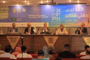 صالون الجزائر الدولي للكتاب