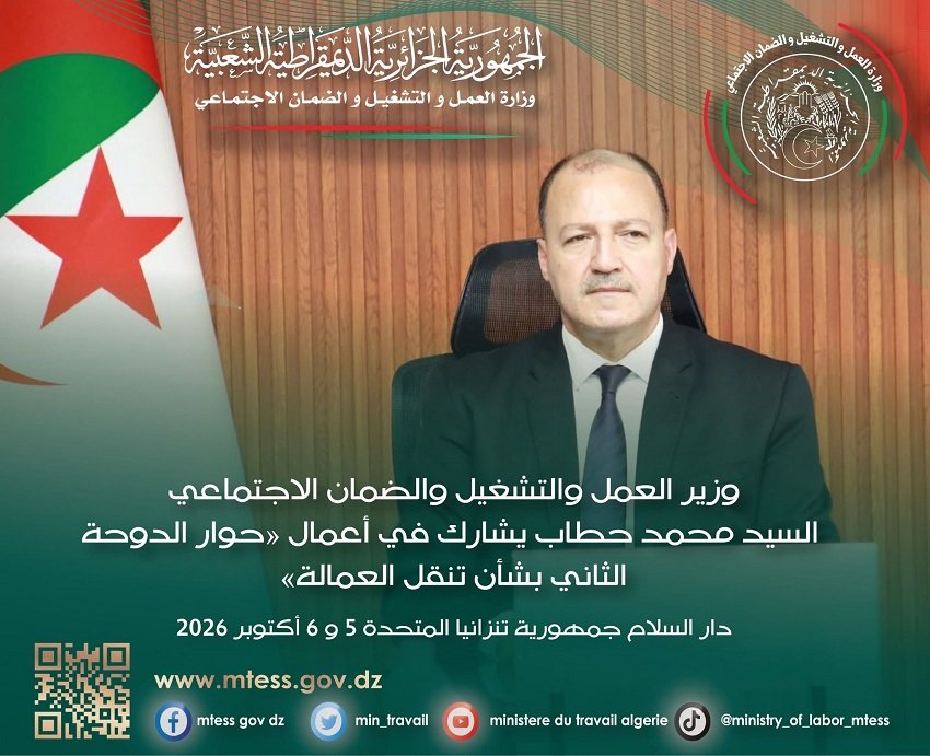 حوار الدوحة الثاني