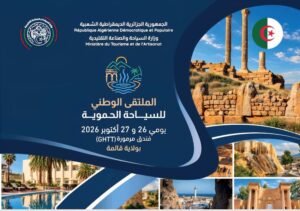 السياحة الحموية في الجزائر