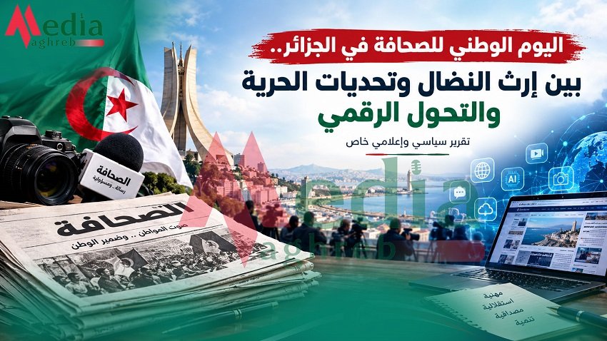 اليوم الوطني للصحافة