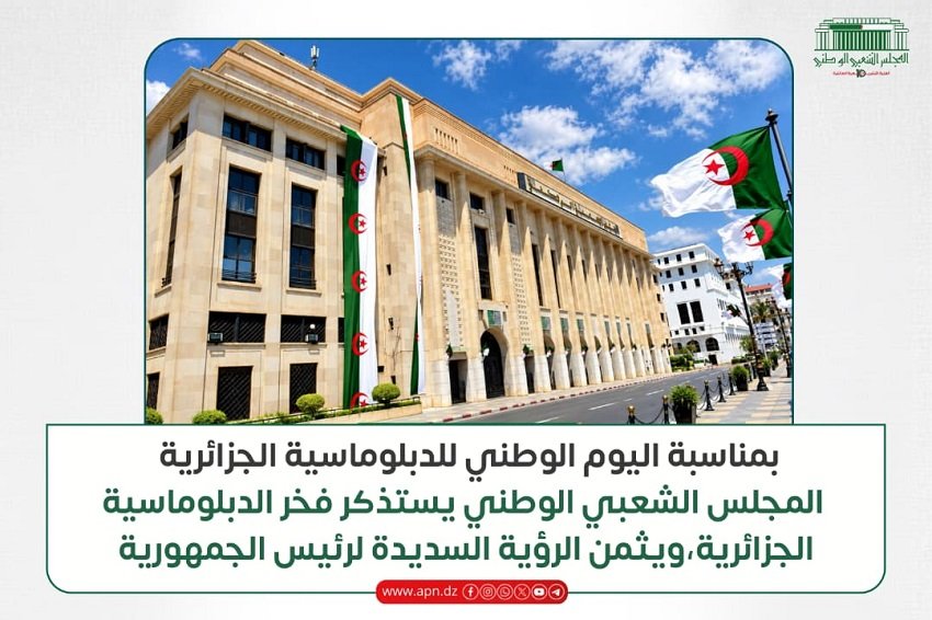 الدبلوماسية الجزائرية