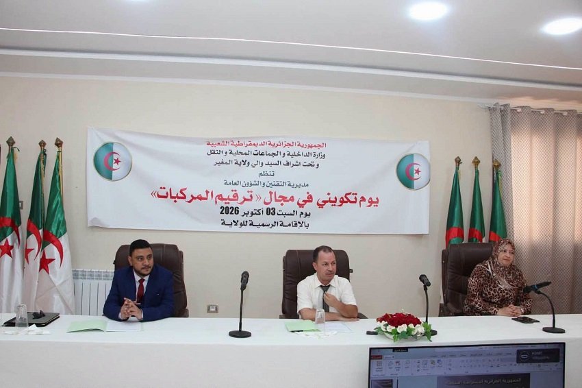 النظام المعلوماتي