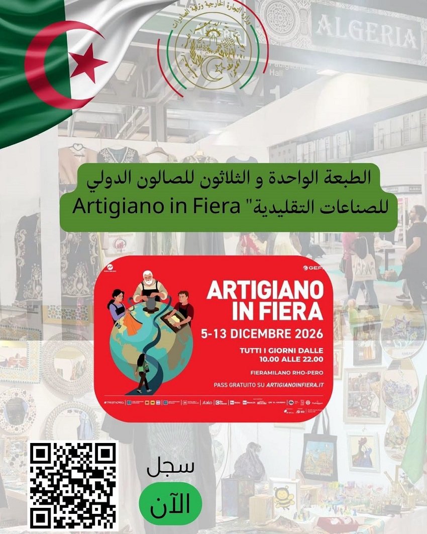 4-4-2 الجزائر تفتح أبواب الحرف التقليدية نحو السوق الإيطالية عبر «Artigiano in Fiera»
