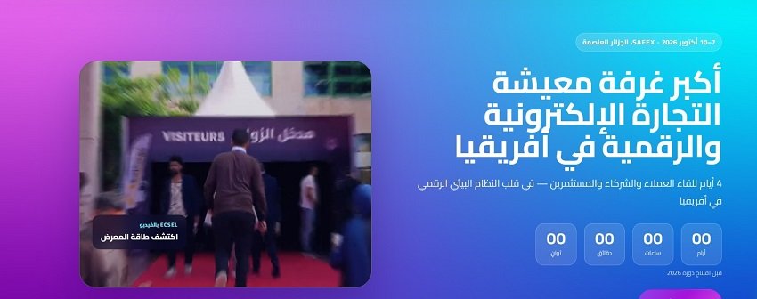 التجارة الإلكترونية