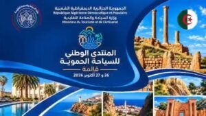 السياحة الحموية